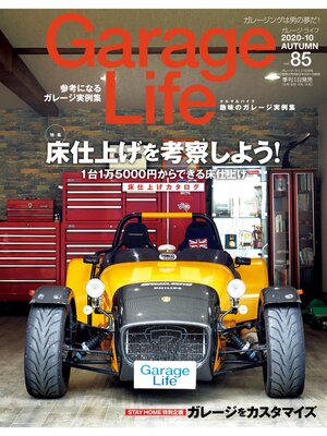 cover image of Garage Life: 85号